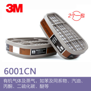 3M6001CN/6002/6003/6004/6005/6006/防毒面具滤毒盒甲醛防护防尘