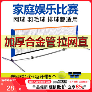 网球羽毛球排球网架便携式家用户外标准可移动折叠室外简易支架