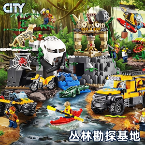 城市系列六一礼物积木60161丛林勘探场基地山地飞机拼装玩具男孩