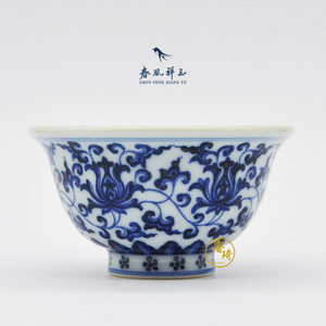 睿琦 景德镇春风祥玉 邹俊窑制 青花缠枝莲压手杯(款2)单杯