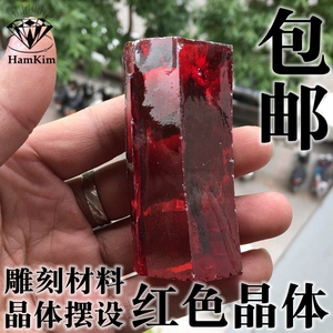雕刻原石材料宝石原料矿物晶体红色锆石玉雕练习戒面收藏摆设奇石