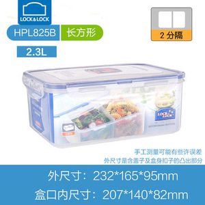 乐扣乐扣保鲜盒两分隔2.3L分格自带大饭盒PP塑料冰箱收纳HPL825B