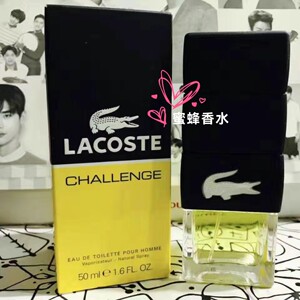 lacoste鳄鱼莱格仕challenge挑战男士香水50ml 90ml简装清新柑橘
