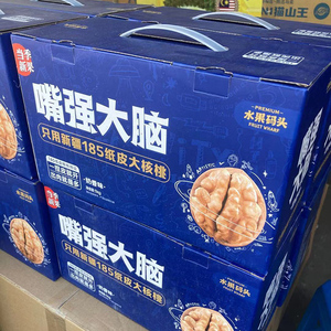 嘴强最强大脑奶香味185核桃水果码头嘴强大脑纸皮核桃