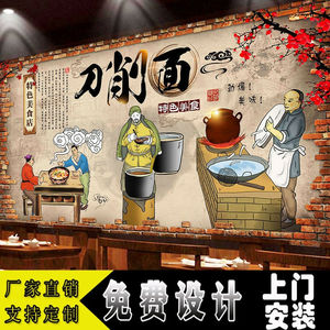 刀削面图片挂画