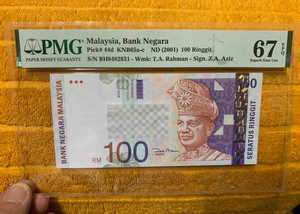 pmg67e马来西亚1999年老版100林吉特最大面值 老版纸币收藏