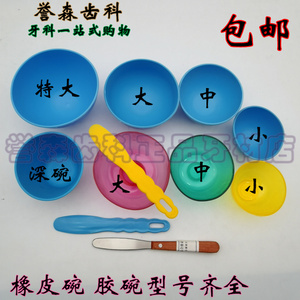 橡胶胶碗