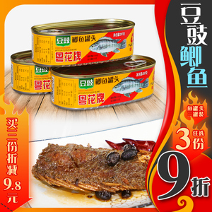 粤花牌罐头 豆豉鲫鱼罐头207g*3罐 下饭菜方便即食 微辣罐头鱼