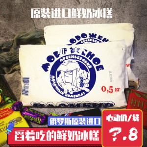 俄罗斯原装进口海象冰淇淋舀着吃的大冰糕网红冰激凌大板雪糕奶糕