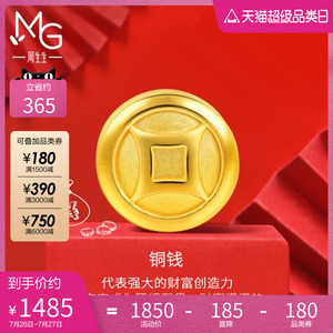 周生生黄金charme新生系列抓周转运珠铜钱91357c定价硬金