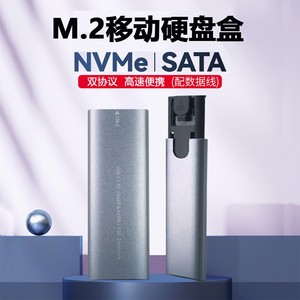 NVMe固态移动硬盘盒子9210B双协议M2转USB3.2 Typec外接NGFF SATA