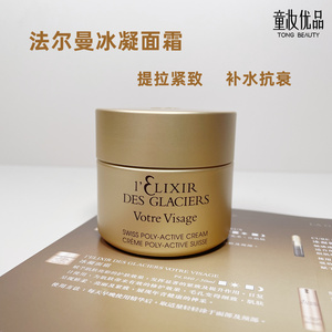 00illusion_2012淘宝「现货」法尔曼冰凝金装冰凝御蜜系列 面霜精华