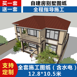 易盖房欧式二层简约别墅设计新农村自建楼全套施工效果图样图纸