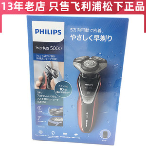 飞利浦电动剃须刀S5391/12 行销日本 五向动感贴面设计1小时充电
