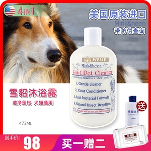 美国原装进口雪貂雪雕貂油沐浴露473ml 4in1洗护合一正版授权包邮