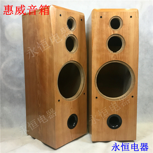 惠威diy专用12寸三分频落地音箱空箱体实木木皮空箱壳