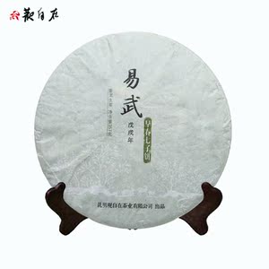年易武正山古树茶