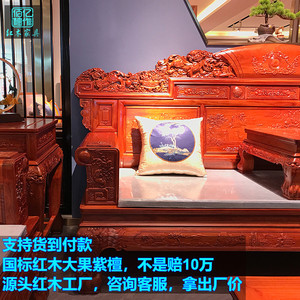 缅甸花梨大果紫檀大客厅中式全套家具刺猬紫檀加大款九五红木沙发