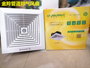 金羚排气扇天花管道式换气扇强力静音吸顶排风扇8寸10寸12寸14寸