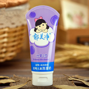 郁美净儿童蓝莓洗面奶