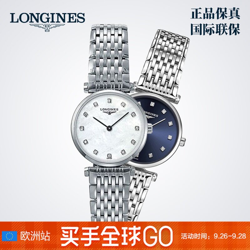 浪琴瑰丽浪琴瑰丽男士买l4821还是l4921