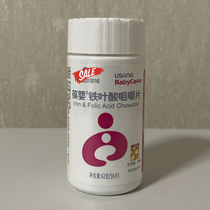 葆婴铁叶酸咀嚼片56片 葆婴葆苾康官网正品 葆婴牌铁加叶酸片