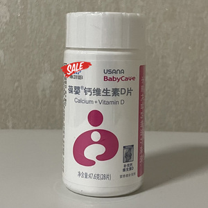葆婴牌钙维生素d片成人儿童孕妇哺乳期补钙维生素d钙片官网正品