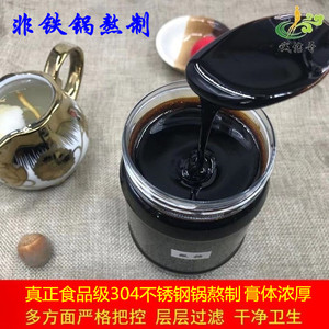 诚信哥 红参膏人参精华膏长白山即食人参膏瓶装原产地特稠红参液