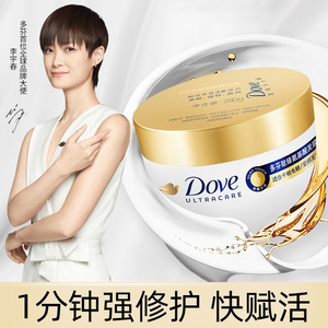 李宇春同款多芬氨基酸小金碗发膜修护干枯烫染受损柔顺滋养280g