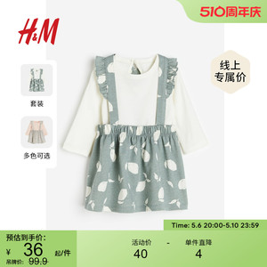 HM童装女婴套装2件式夏季柠檬印花棉质背带套装1179851