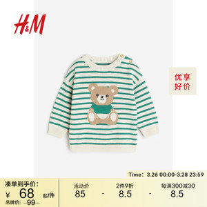 HM童装婴儿针织衫2024夏季新款圆领棉质泰迪熊可爱套衫1110002