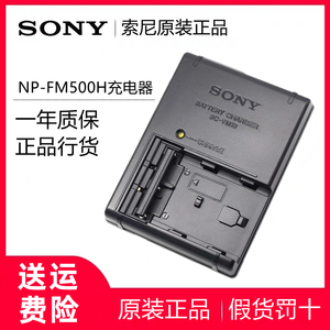 原装索尼相机NP-FM50 FM500H QM71 91D电池充电器a900 a99M2 77M2