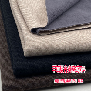 秋冬高档细直条羊绒复合澳粒绒布料加厚毛呢裤子外套裙子服装面料