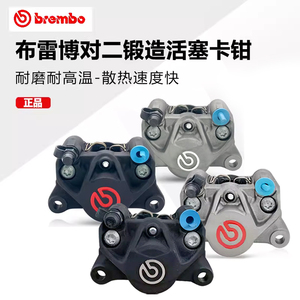 正品brembo布雷博小螃蟹卡钳三代二代刹车下泵电动摩托车改装配件