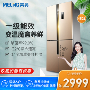 雅典娜四门冰箱