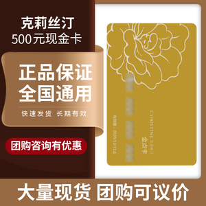 克莉丝汀500元克里斯汀金点卡面包卡蛋糕券现金卡全国通用满包邮