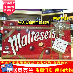 新西兰代购Maltesers麦提沙麦丽素巧克力礼盒装360g