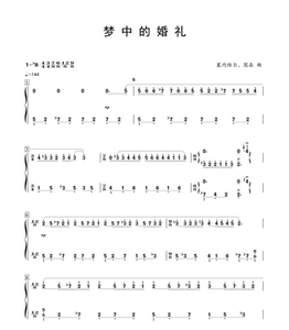 梦中的婚礼高清简谱固定调降b调钢琴简谱双手简谱邮箱速发
