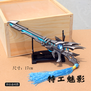 百里守约特工魅影武器手办狙击枪金属儿童玩具王者礼物周边摆件