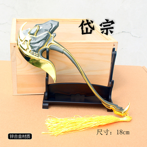 典韦五岳系列皮肤武器岱宗斧头玩具手办金属未开刃摆件儿童礼物