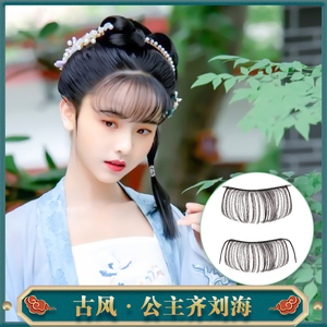 古装汉服前额仿真发刘海贴戏曲影视额间无痕刘海假发古风造型发饰