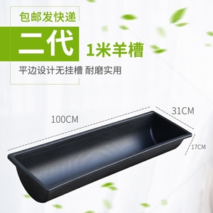 专用羊槽食槽橡胶水槽牛槽养羊牛塑料料槽饮水槽羊槽子羊曹采食槽