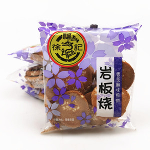 徐福记香芝麻味岩板烧煎饼散装2斤零食小吃休闲食品小包装6斤