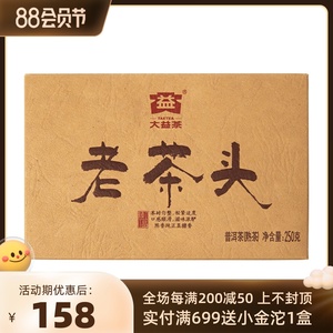 大益老茶头普洱茶