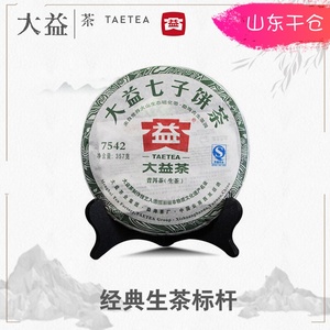 大益普洱茶生茶标杆2011年7542 357g/饼云南七子饼茶勐海茶厂