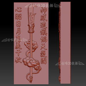 三维立体精雕图图纸stl文件关公大刀关公刀浮雕图雕刻3d模型2626