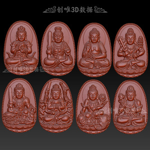 三维立体圆雕精雕图3d打印stl八大守护神本命佛浮雕3d模型jdp 918