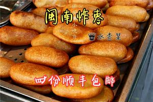 【水查某】闽南泉州晋江石狮特产地瓜制炸果炸枣小吃糕点250g
