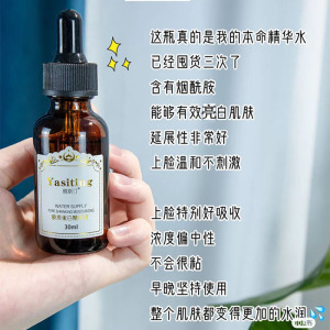 胶原蛋白精华液