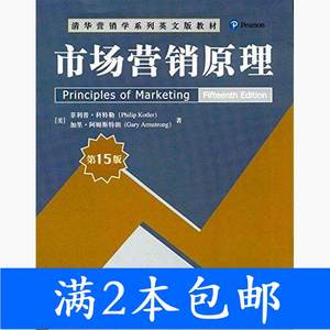 二手市场营销原理第十五15版英文版菲利普科特勒philipkotler;加